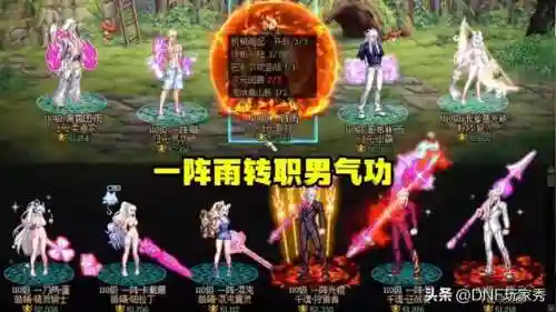 新版本dnf怎么转职(dnf如何重新转职)