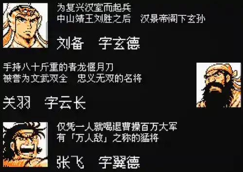 吞食天地2完全版攻略带图(gb吞食天地攻略图文)插图2