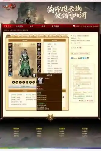 天龙八部账号交易平台(5173游戏交易平台)