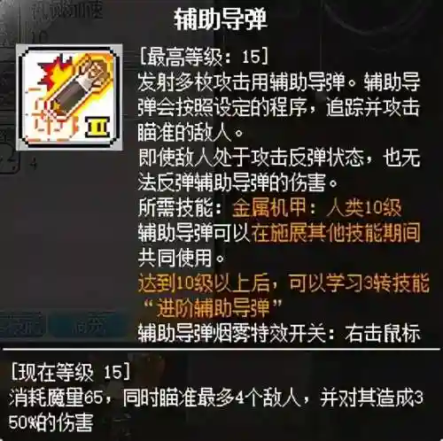冒险岛机械师是什么职业(冒险岛职业列表一览)插图15
