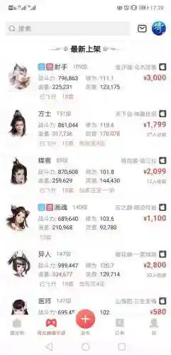 倩女幽魂交易平台(倩女幽魂号在哪出售)插图4