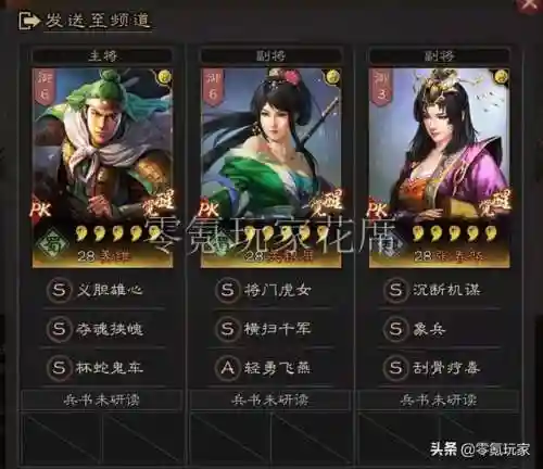 赵云马超姜维阵容搭配(姜维赵云刘备蜀骑t0阵容)插图2