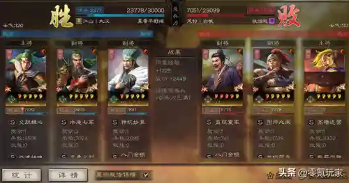 庞统蜀国阵容搭配(三国志战略版蜀国t0阵容)插图17