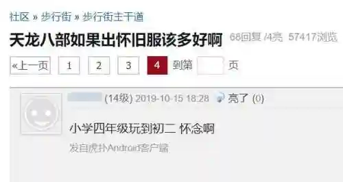 天龙八部游戏怀旧版(端游天龙八部官方网站)插图1