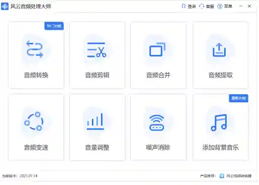 音频处理软件(免费的音频剪辑软件)插图1