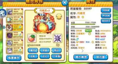 美洛耶塔阵容搭配(美洛耶塔走物攻还是特攻)插图1 美洛耶塔阵容搭配(美洛耶塔走物攻还是特攻)插图1
