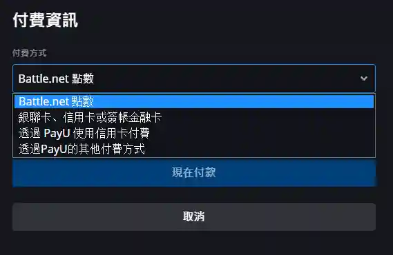 暗黑破坏神3怎么买便宜(暗黑3收费和免费的差别)插图7
