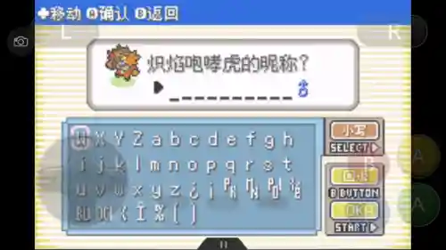 口袋妖怪绿宝石493(绿宝石493所有精灵分布)插图24