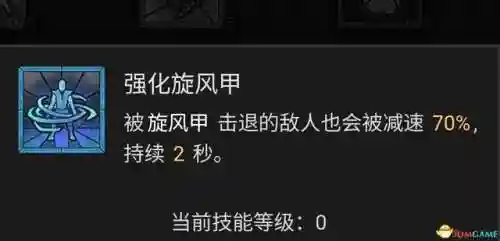 德鲁伊技能列表(60版本小德全部技能表)插图48