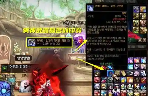 dnf光环装扮怎么获得(地下城光环装扮怎么弄)插图1
