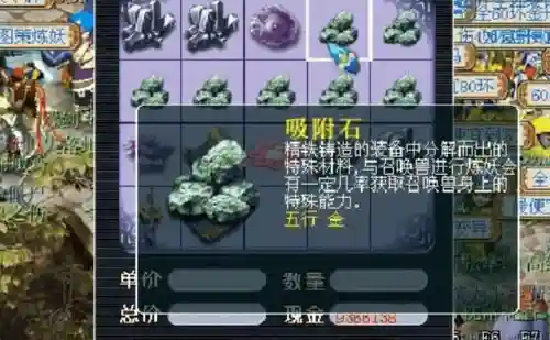 梦幻西游法宝五行(梦幻西游龙宫带什么法宝好)插图6