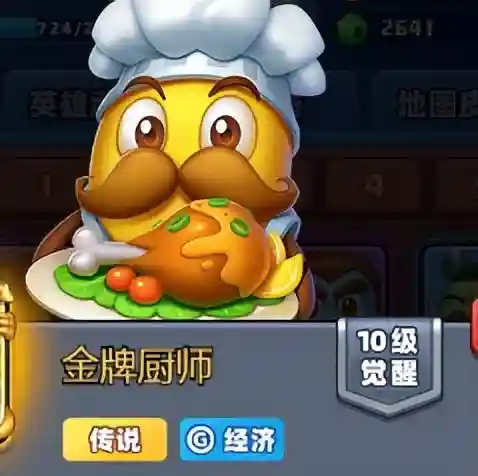 金牌厨师怎么搭配阵容(美食大乱斗阵容搭配推荐)插图1