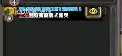 炉石巫妖王副本找不到(炉石传说九职业过巫妖王)插图4