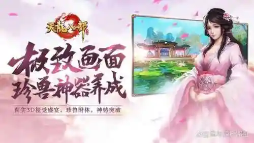 天龙八部攻略大全(天龙八部超详细流程攻略)插图1