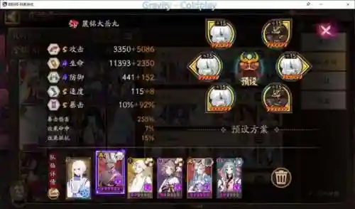 阴阳师阵容搭配首领(阴阳师平民最强阵容搭配图解)插图2