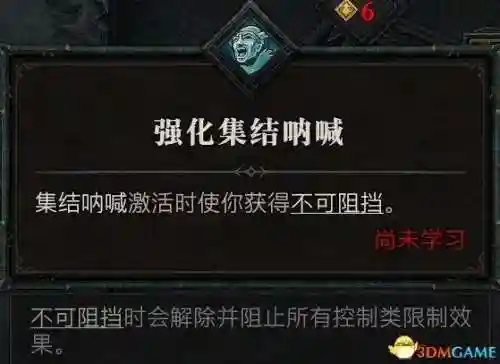 暗黑2野蛮人技能加点图(暗黑2野蛮人最强流派)插图54