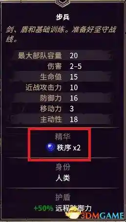 征服之歌阵容搭配图片高清(征服者最强阵容)插图63
