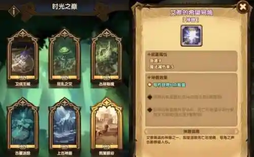 剑与远征远古封印(剑与远征最新有效礼包码)插图9