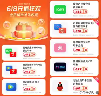 会员充值平台(影视会员批发一手货源)