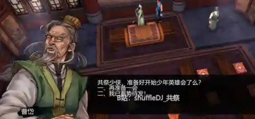 风云之天下会完整流程攻略(风云雄霸天下攻略图解大全)插图7