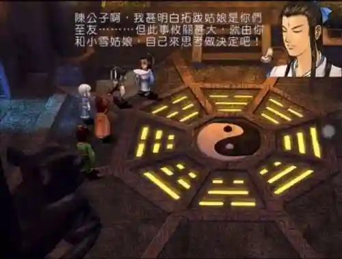 轩辕剑3外传天之痕结局(轩辕剑之天之痕三个小孩)插图26