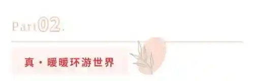 暖暖环游世界冒险之旅(暖暖环游世界太平洋攻略)插图8