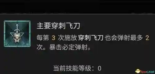 黑暗4游侠阵容搭配(暗黑破坏神4游侠流派推荐装备)插图14