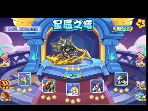 洛克王国一键满级辅助(洛克王国辅助器手机版)插图2