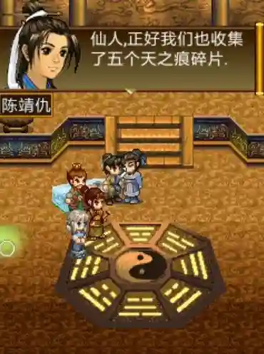 轩辕剑3外传天之痕结局(轩辕剑之天之痕三个小孩)插图6