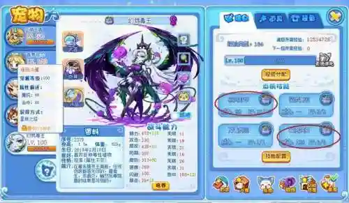 洛克王国宠物阵容搭配(洛克王国平民天梯阵容)插图15