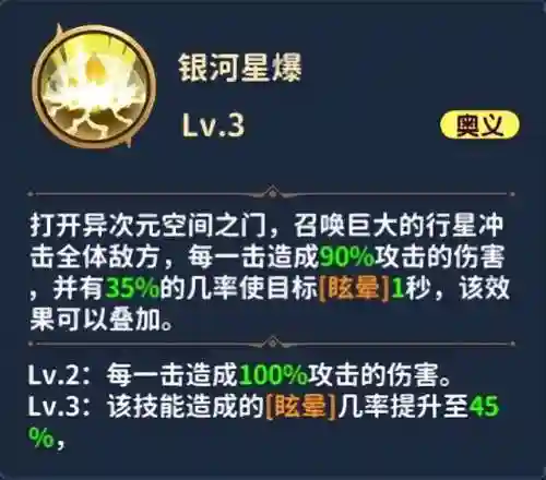 睡神死神阵容搭配(睡神队伍搭配)插图7