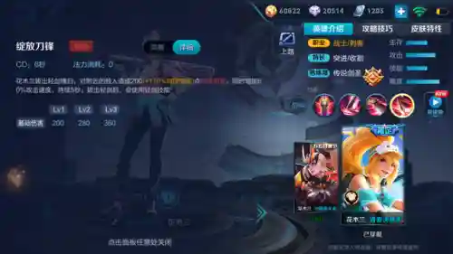 王者荣耀花木兰(花木兰的皮肤有哪些)插图8