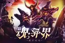 dnf异界3怎么打(地下城70版本异界攻略)