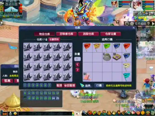 梦幻买个155号无限跑环(梦幻300人环奖励一览表)插图3