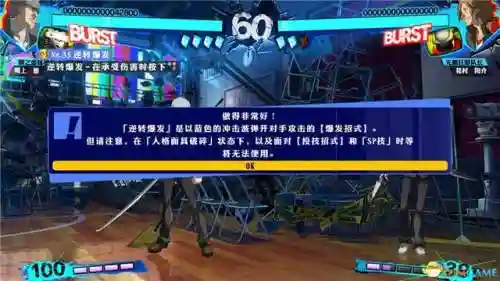 防御阵型觉醒最后一击 攻略(防御阵型觉醒手机版下载)插图69