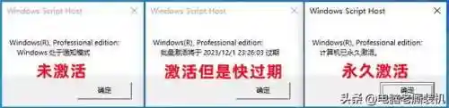 万能激活码不过期(windows10激活密钥免费)插图1