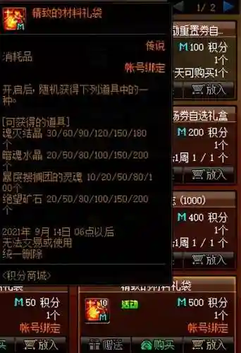 dnf装备改造规则(dnf装备强化后怎么增幅)插图5