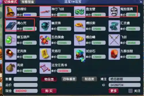 梦幻西游新手入门(梦幻西游是怎么挣钱的)插图12