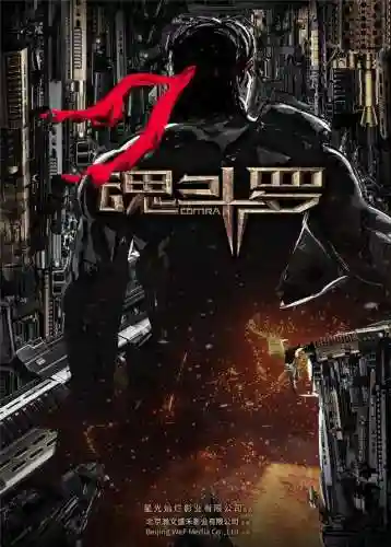 魂斗罗经典版无限生命(单机魂斗罗30条命手机版)插图33