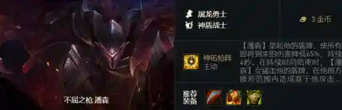 屠龙盲僧阵容搭配(爆杀流盲僧出装)插图10