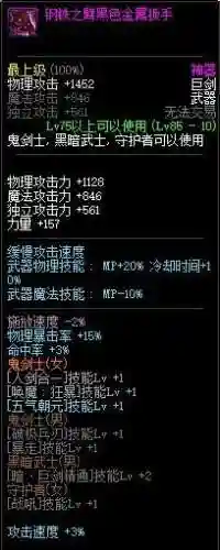 刹影之魂太刀(dnf刹影之魂怎么获得)插图33