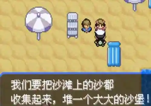 神奇宝贝究极绿宝石(究极绿宝石5.5下载安装手机版)插图22
