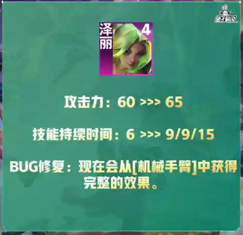禁魔石森林阵容搭配图(永恒之森阵容搭配)插图53
