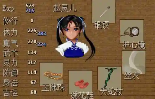仙剑2快速刷金蚕王(新仙剑2金蚕王怎么买的)插图12