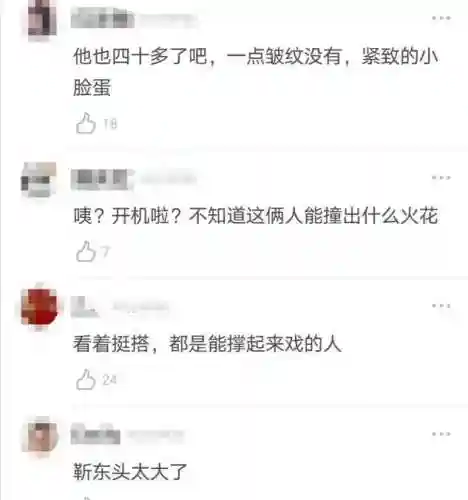 靳东新剧阵容搭配图片(歧路旅人最佳阵容搭配)插图2