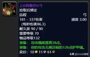 祖阿曼战熊怎么刷(祖阿曼战熊箱子在哪)插图3
