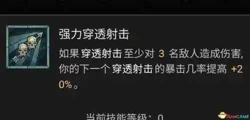 黑暗4游侠阵容搭配(暗黑破坏神4游侠流派推荐装备)插图37