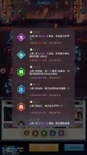幻想神话之阵容搭配(幻想三国后期目前最牛阵容)插图3 幻想神话之阵容搭配(幻想三国后期目前最牛阵容)插图3
