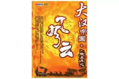 三国之悍鬼霸业(三国志汉末霸业下载)插图3 三国之悍鬼霸业(三国志汉末霸业下载)插图3