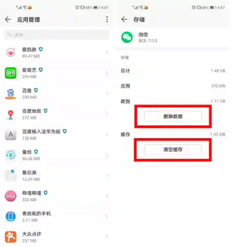 手机管家清理(手机管家哪个好)插图9